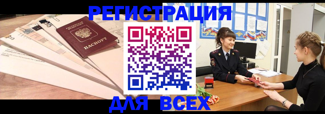 временная регистрация надежно в Воронежской области