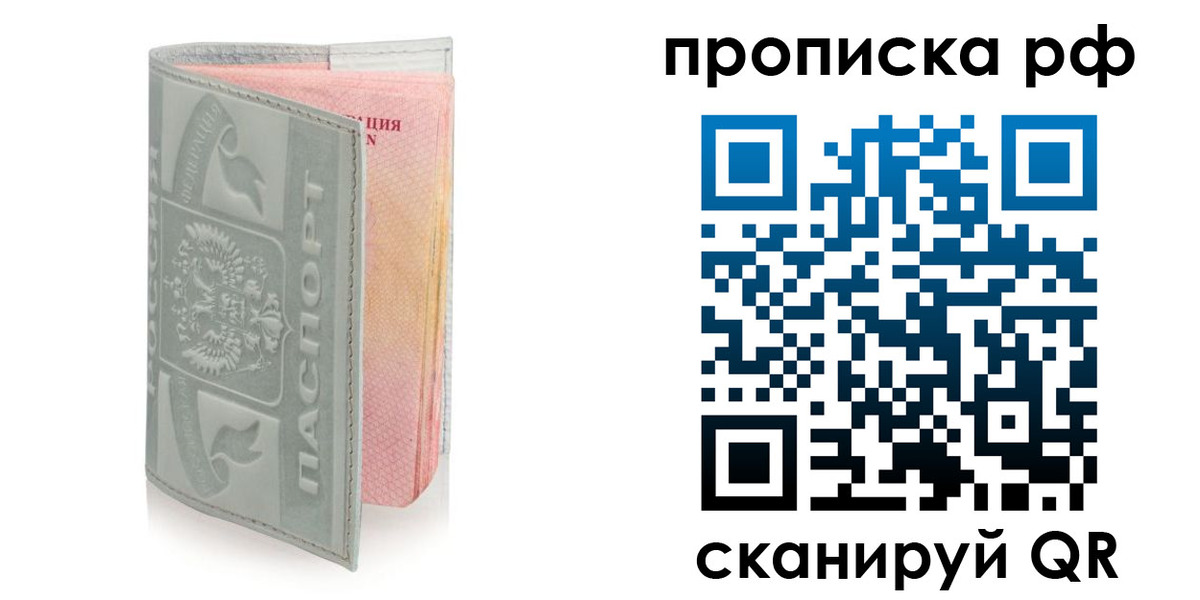 временная регистрация в квартире в Воронежской области