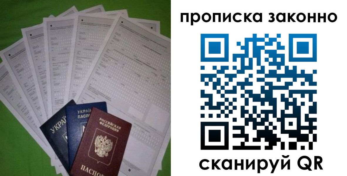 временная регистрация недорого в Воронежской области