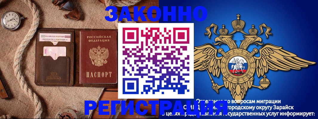 временная регистрация купить в Воронежской области