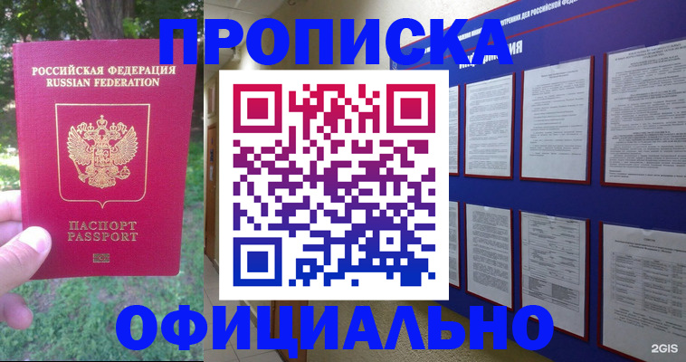 временная регистрация гарантия в Воронежской области