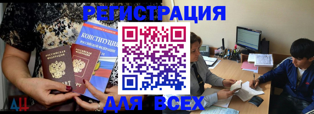 временная регистрация 2025 в Воронежской области