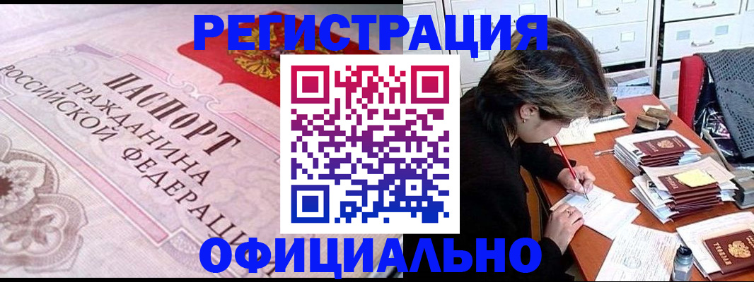 регистрация в Воронежской области